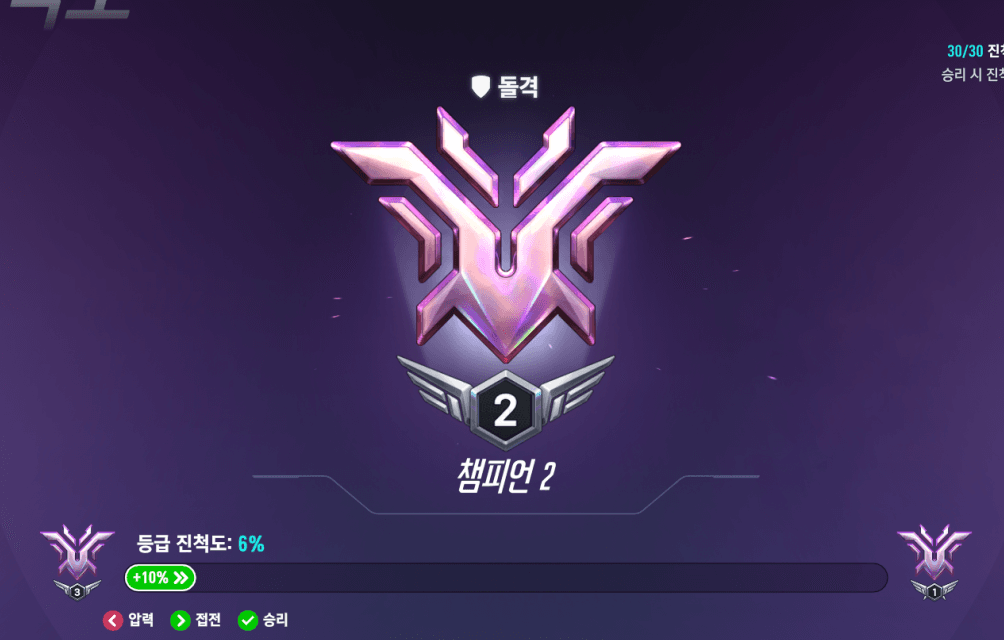 챔피언4 -> 챔피언2