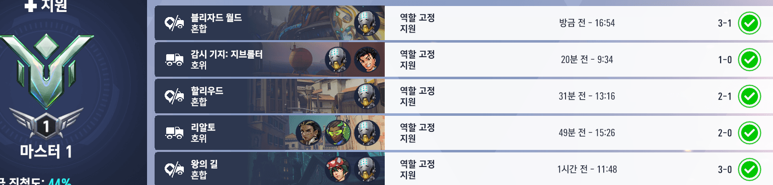 마스터 4 → 마스터 1