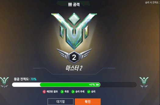 마스터 4 → 마스터 2